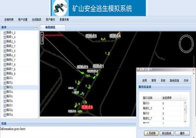 煤矿监控系统管理制度